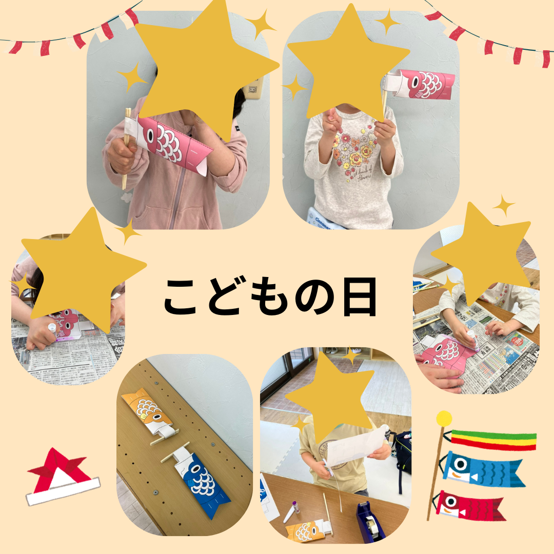 【こどもの日🎏】