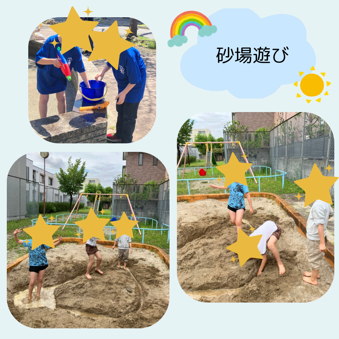 【砂場遊び🌤】
